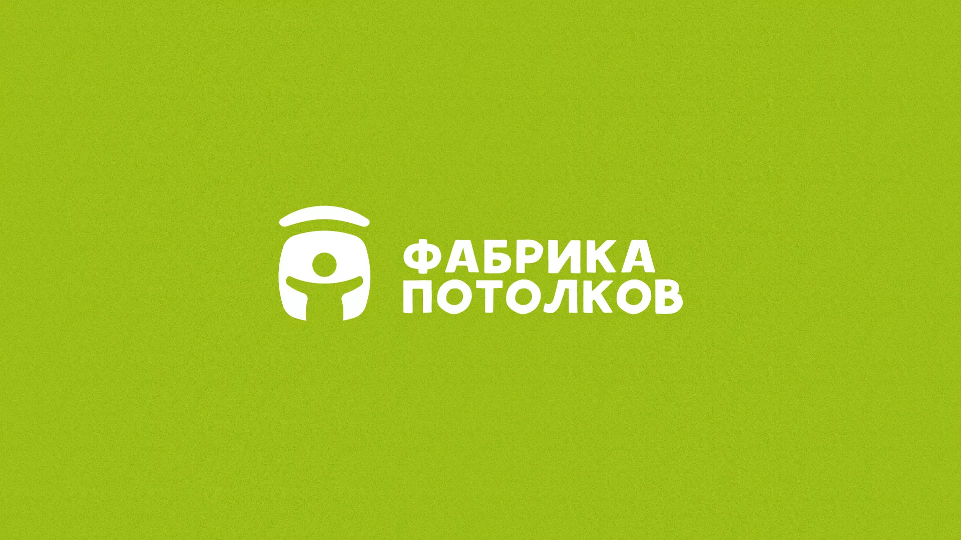 Разработка логотипа для производства натяжных потолков в Сестрорецке